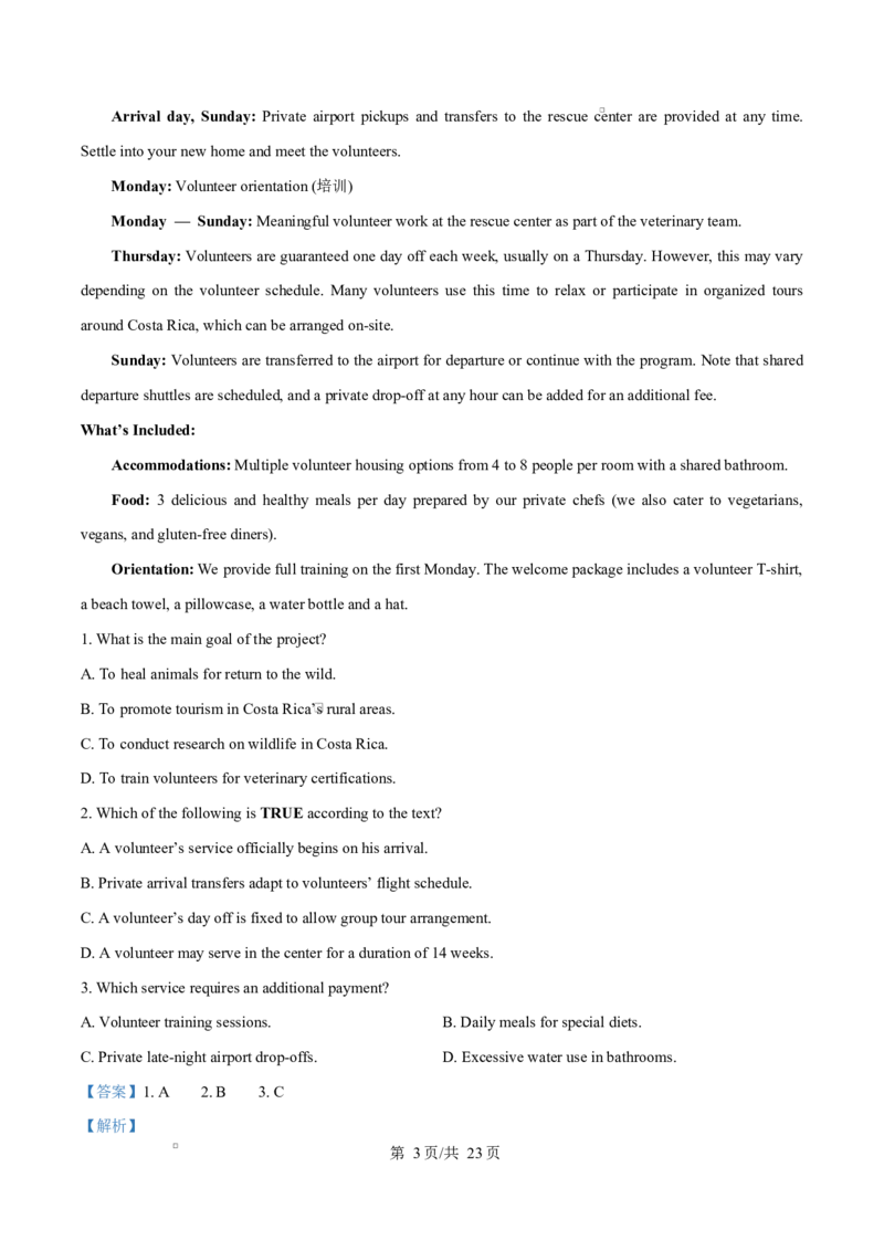 湖北省荆州市沙市区沙市中学2024-2025学年高二下学期6月月考英语试题（解析版）_2025年6月_250620湖北省荆州市沙市中学2024-2025学年高二下学期6月月考（全科）