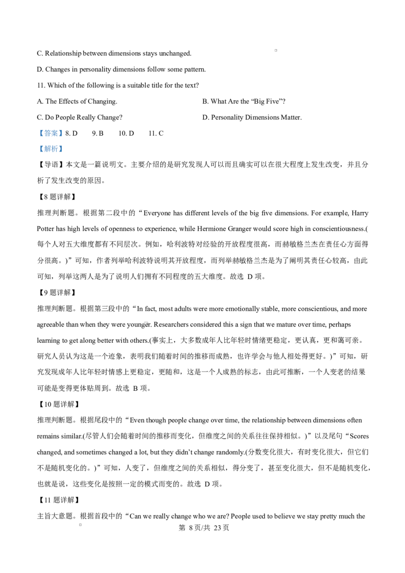湖北省荆州市沙市区沙市中学2024-2025学年高二下学期6月月考英语试题（解析版）_2025年6月_250620湖北省荆州市沙市中学2024-2025学年高二下学期6月月考（全科）