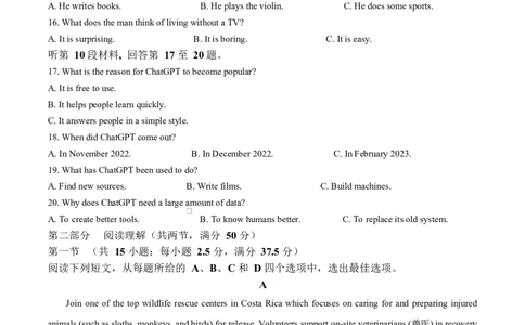 湖北省荆州市沙市区沙市中学2024-2025学年高二下学期6月月考英语试题（解析版）_2025年6月_250620湖北省荆州市沙市中学2024-2025学年高二下学期6月月考（全科）