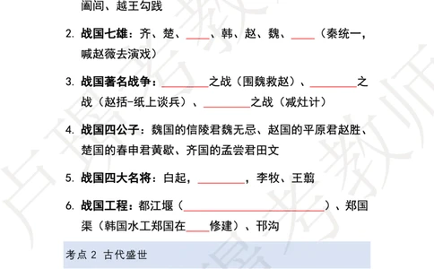 文化素养30考点默写本_4-教培资料-26年最新资料-同步更新_科一科二电子资料合集中小幼（笔记真题知识点汇总等）文件多，按需保存_科一科二知识专项（中小幼）推荐