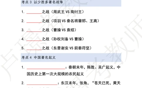 文化素养30考点默写本_4-教培资料-26年最新资料-同步更新_科一科二电子资料合集中小幼（笔记真题知识点汇总等）文件多，按需保存_科一科二知识专项（中小幼）推荐