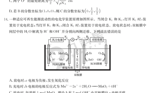 内蒙古2024-2025学年高二下学期7月联考化学_2025年7月_250725金太阳&middot;内蒙古2024-2025学年高二下学期7月联考（金太阳25-588B）（全科）