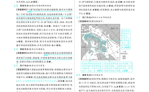 地理答案_2025年12月_251219东北精准教学联盟2025年12学高三联考考后强化卷（全科）