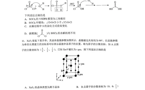 化学育才中学25-26学年上高三12月月考试卷_2025年12月_251207重庆市育才中学校2025-2026学年高三上学期12月月考（全科）_重庆市育才中学校2025-2026学年高三上学期12月月考化学