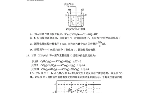 化学育才中学25-26学年上高三12月月考试卷_2025年12月_251207重庆市育才中学校2025-2026学年高三上学期12月月考（全科）_重庆市育才中学校2025-2026学年高三上学期12月月考化学