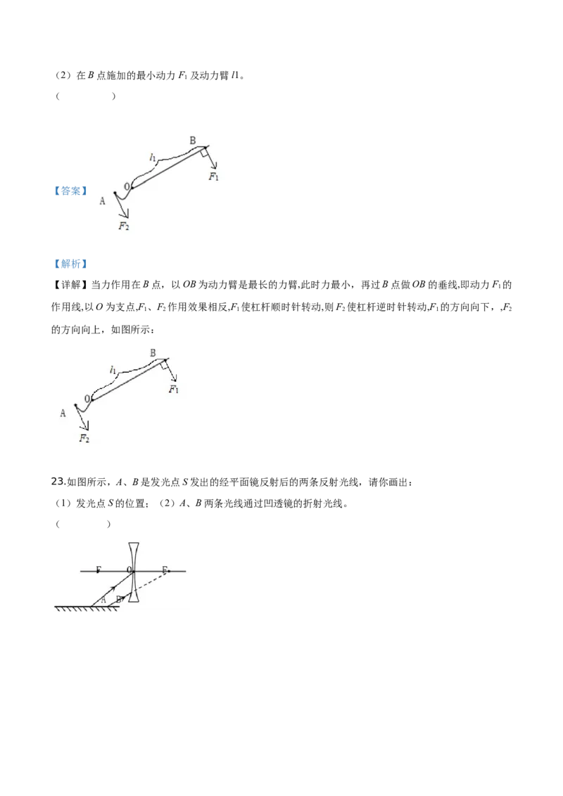 精品解析：2019年辽宁省营口市中考物理试题（解析版）_中考真题_4.物理中考真题2015-2024年_2019年中考物理真题175份_2019年中考真题精品解析物理（辽宁营口市）精编word版
