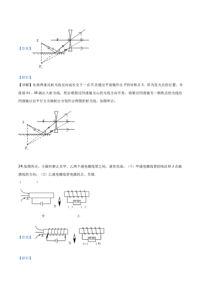 精品解析：2019年辽宁省营口市中考物理试题（解析版）_中考真题_4.物理中考真题2015-2024年_2019年中考物理真题175份_2019年中考真题精品解析物理（辽宁营口市）精编word版