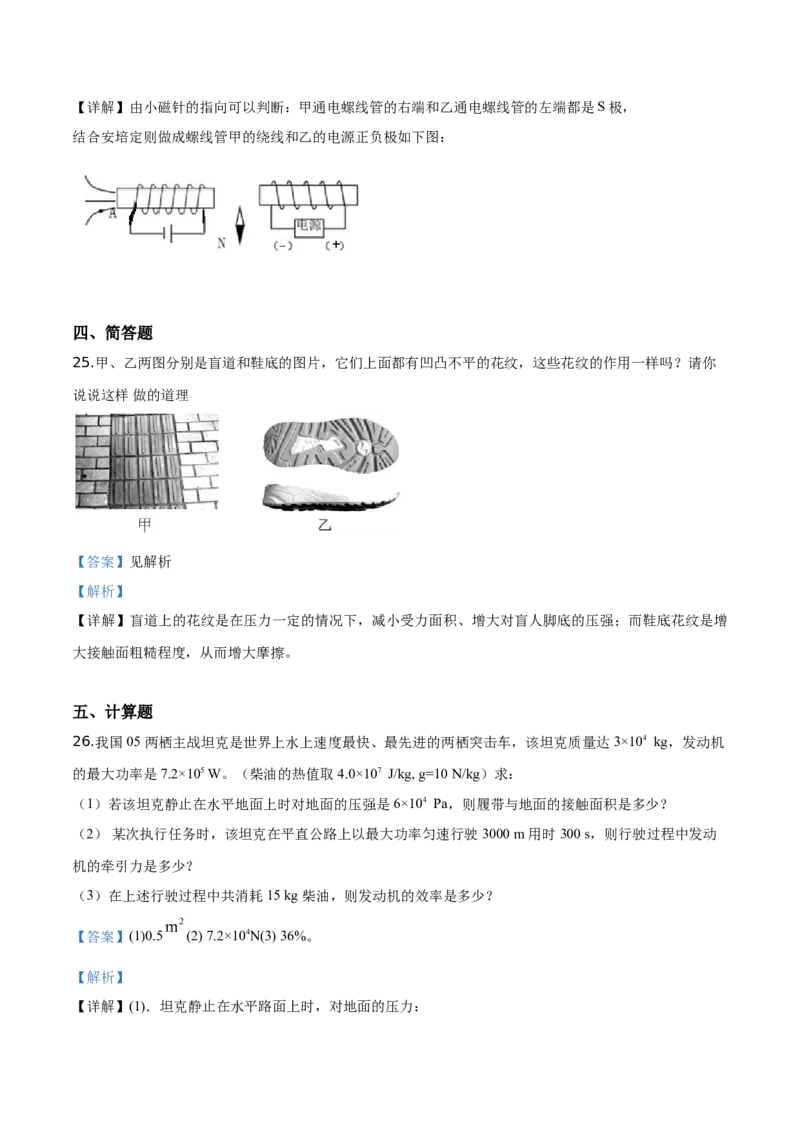 精品解析：2019年辽宁省营口市中考物理试题（解析版）_中考真题_4.物理中考真题2015-2024年_2019年中考物理真题175份_2019年中考真题精品解析物理（辽宁营口市）精编word版