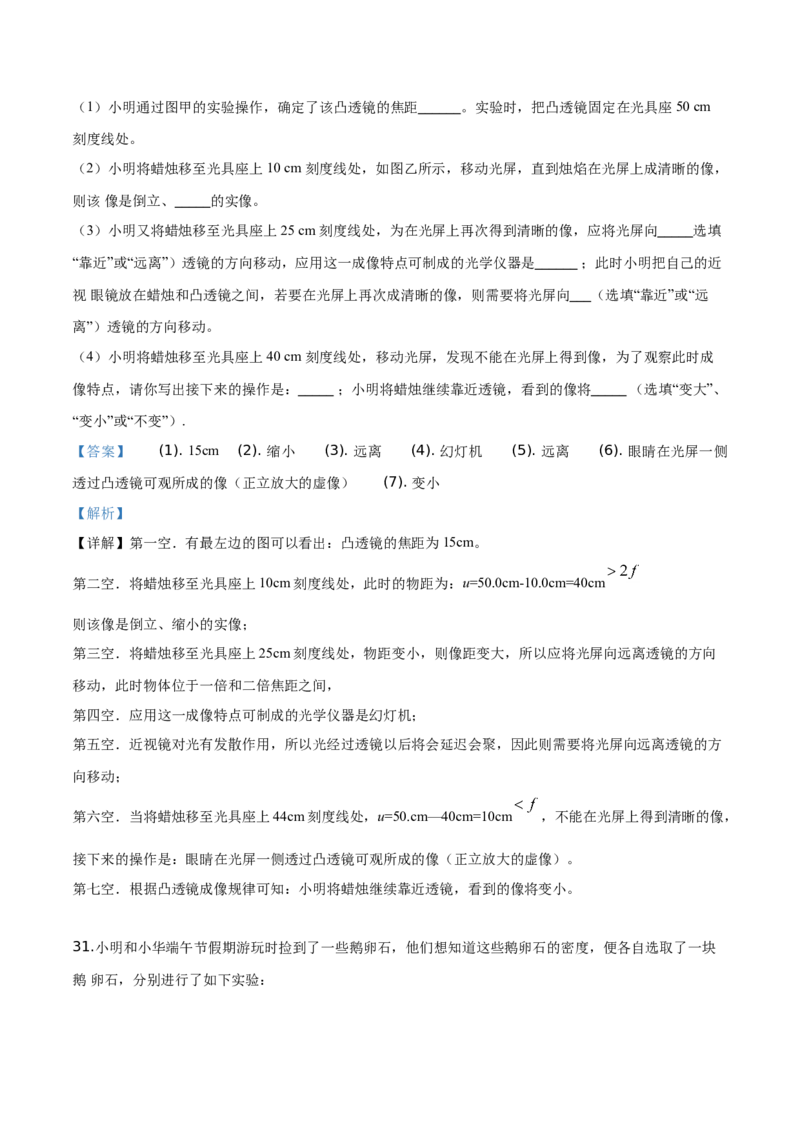 精品解析：2019年辽宁省营口市中考物理试题（解析版）_中考真题_4.物理中考真题2015-2024年_2019年中考物理真题175份_2019年中考真题精品解析物理（辽宁营口市）精编word版