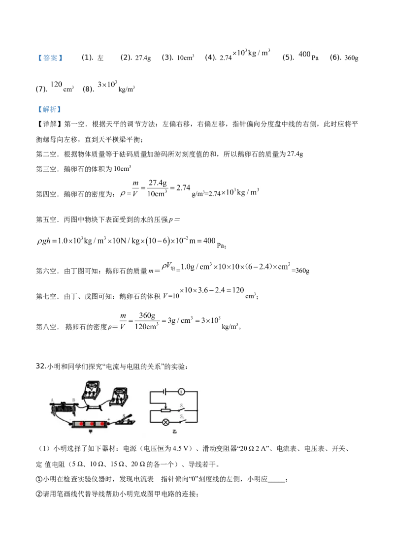 精品解析：2019年辽宁省营口市中考物理试题（解析版）_中考真题_4.物理中考真题2015-2024年_2019年中考物理真题175份_2019年中考真题精品解析物理（辽宁营口市）精编word版