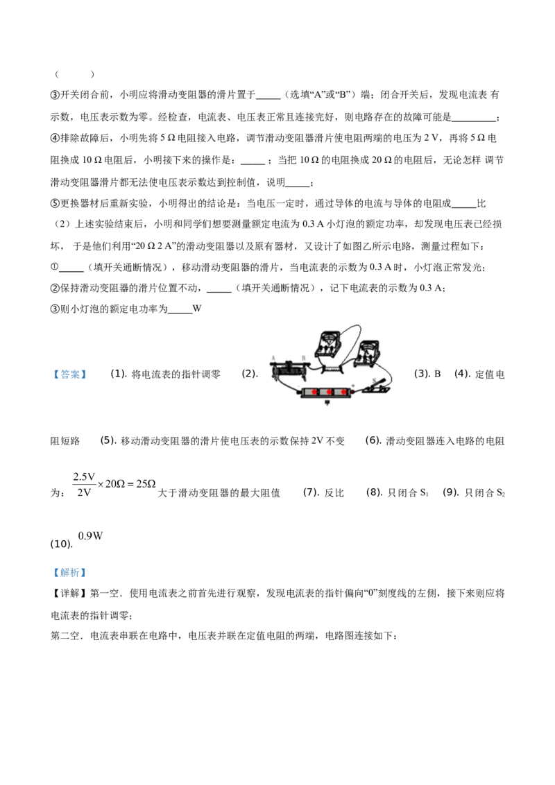 精品解析：2019年辽宁省营口市中考物理试题（解析版）_中考真题_4.物理中考真题2015-2024年_2019年中考物理真题175份_2019年中考真题精品解析物理（辽宁营口市）精编word版