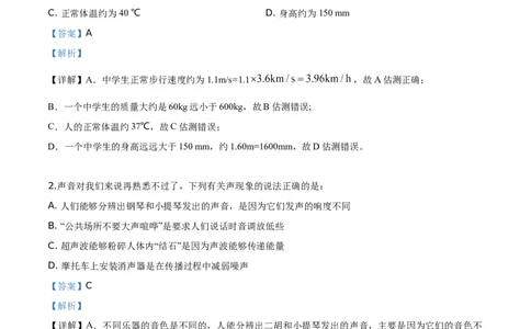 精品解析：2019年辽宁省营口市中考物理试题（解析版）_中考真题_4.物理中考真题2015-2024年_2019年中考物理真题175份_2019年中考真题精品解析物理（辽宁营口市）精编word版