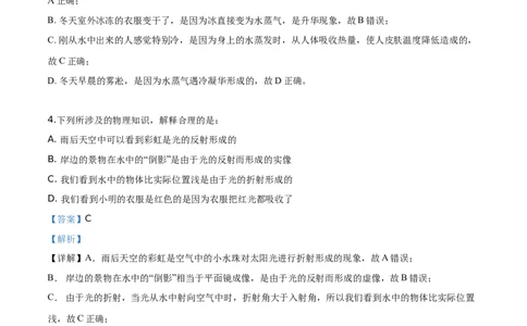 精品解析：2019年辽宁省营口市中考物理试题（解析版）_中考真题_4.物理中考真题2015-2024年_2019年中考物理真题175份_2019年中考真题精品解析物理（辽宁营口市）精编word版