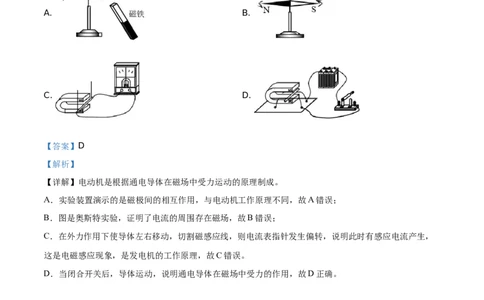 精品解析：2019年辽宁省营口市中考物理试题（解析版）_中考真题_4.物理中考真题2015-2024年_2019年中考物理真题175份_2019年中考真题精品解析物理（辽宁营口市）精编word版