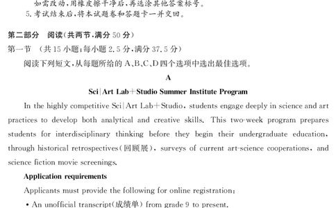 5466B英语_2025年7月_250705广东省清远市2024-2025学年第二学期高二期末教学质检（金太阳5466B）（全科）_英语