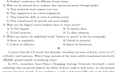 5466B英语_2025年7月_250705广东省清远市2024-2025学年第二学期高二期末教学质检（金太阳5466B）（全科）_英语