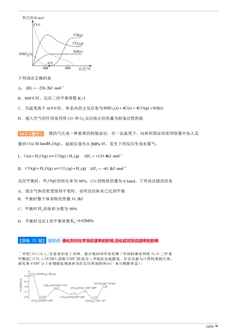吉林省点石联考2026届高三上学期12月联考考后巩固卷化学_2025年12月_251221吉林省点石联考2026届高三上学期12月联考考后巩固卷（全科）