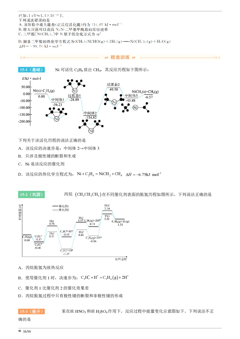 吉林省点石联考2026届高三上学期12月联考考后巩固卷化学_2025年12月_251221吉林省点石联考2026届高三上学期12月联考考后巩固卷（全科）