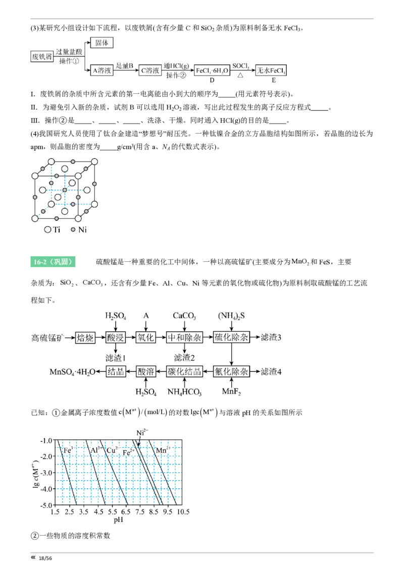 吉林省点石联考2026届高三上学期12月联考考后巩固卷化学_2025年12月_251221吉林省点石联考2026届高三上学期12月联考考后巩固卷（全科）