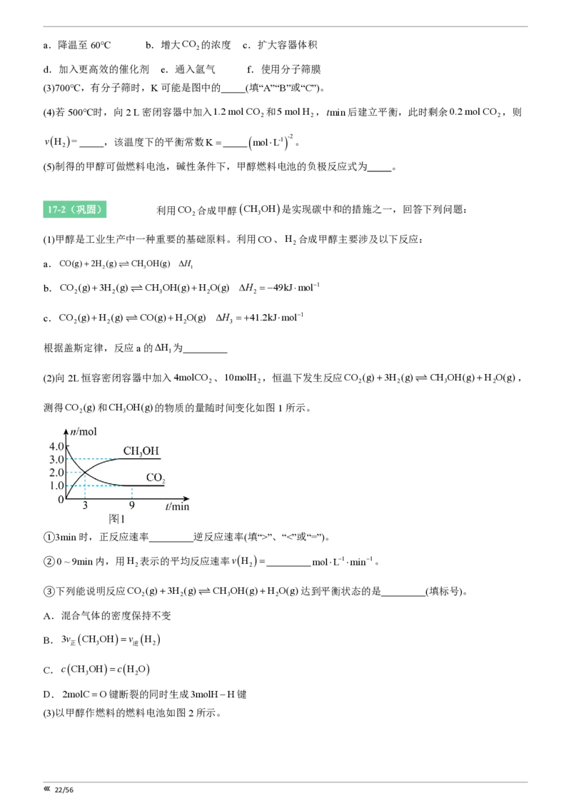 吉林省点石联考2026届高三上学期12月联考考后巩固卷化学_2025年12月_251221吉林省点石联考2026届高三上学期12月联考考后巩固卷（全科）