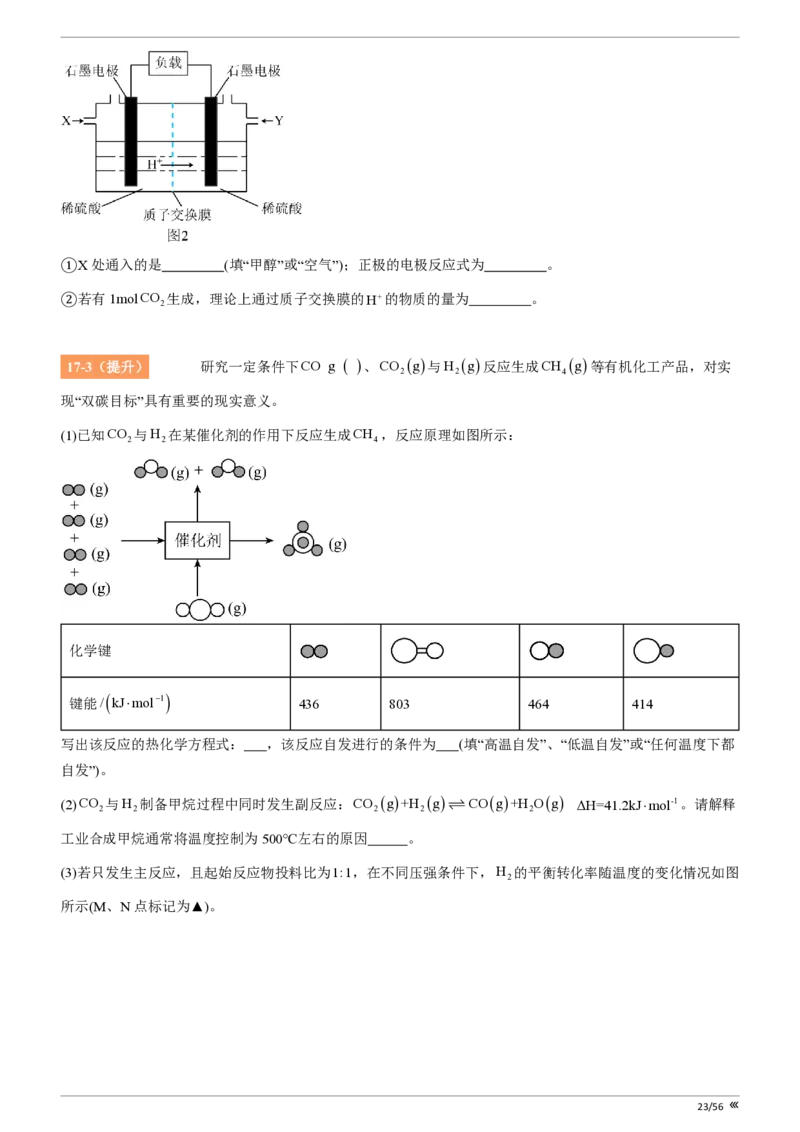 吉林省点石联考2026届高三上学期12月联考考后巩固卷化学_2025年12月_251221吉林省点石联考2026届高三上学期12月联考考后巩固卷（全科）