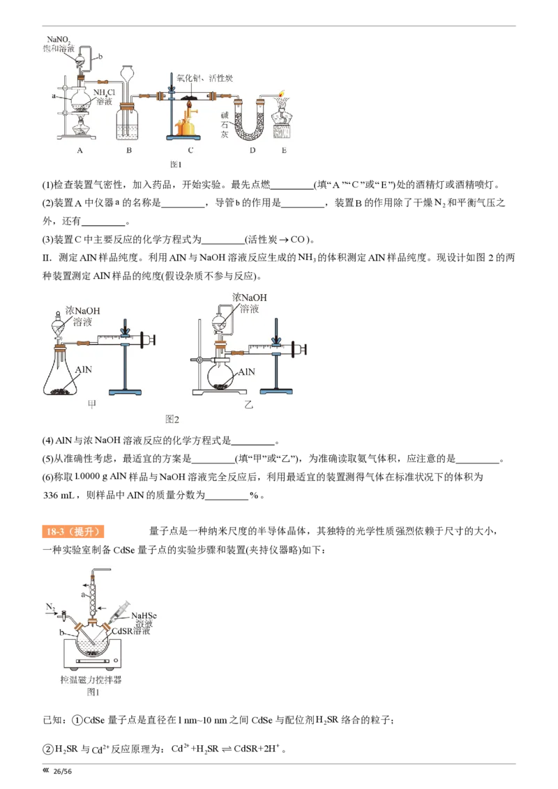 吉林省点石联考2026届高三上学期12月联考考后巩固卷化学_2025年12月_251221吉林省点石联考2026届高三上学期12月联考考后巩固卷（全科）