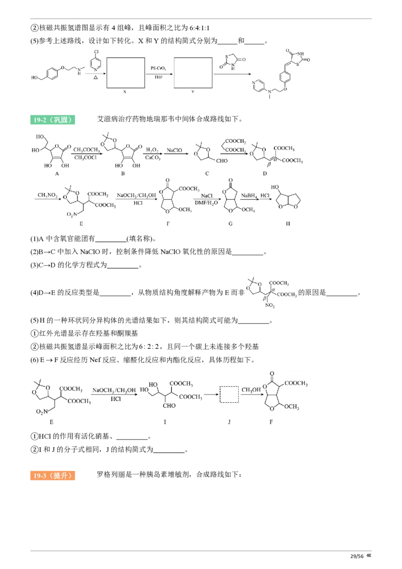 吉林省点石联考2026届高三上学期12月联考考后巩固卷化学_2025年12月_251221吉林省点石联考2026届高三上学期12月联考考后巩固卷（全科）