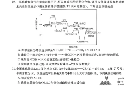 河南省新未来2025～2026学年高三年级12月质量检测化学_2025年12月_251220河南省新未来2025～2026学年高三年级12月质量检测（全科）