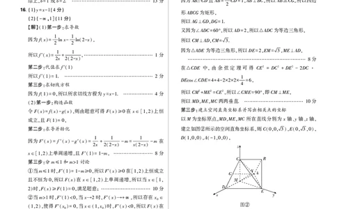 2025年理想树东北三省精准教学联盟高三联考5月数学强化卷解析_2025年6月_250601理想树&middot;东北三省精准教学2025年5月高三联考-强化卷（全科）