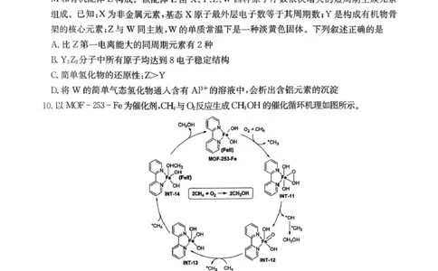 河南省2026届高三年级TOP二十名校调研考试二（26-X-308C）化学_2025年12月_251224河南省2026届高三年级TOP二十名校调研考试二（26-X-308C）（全科）