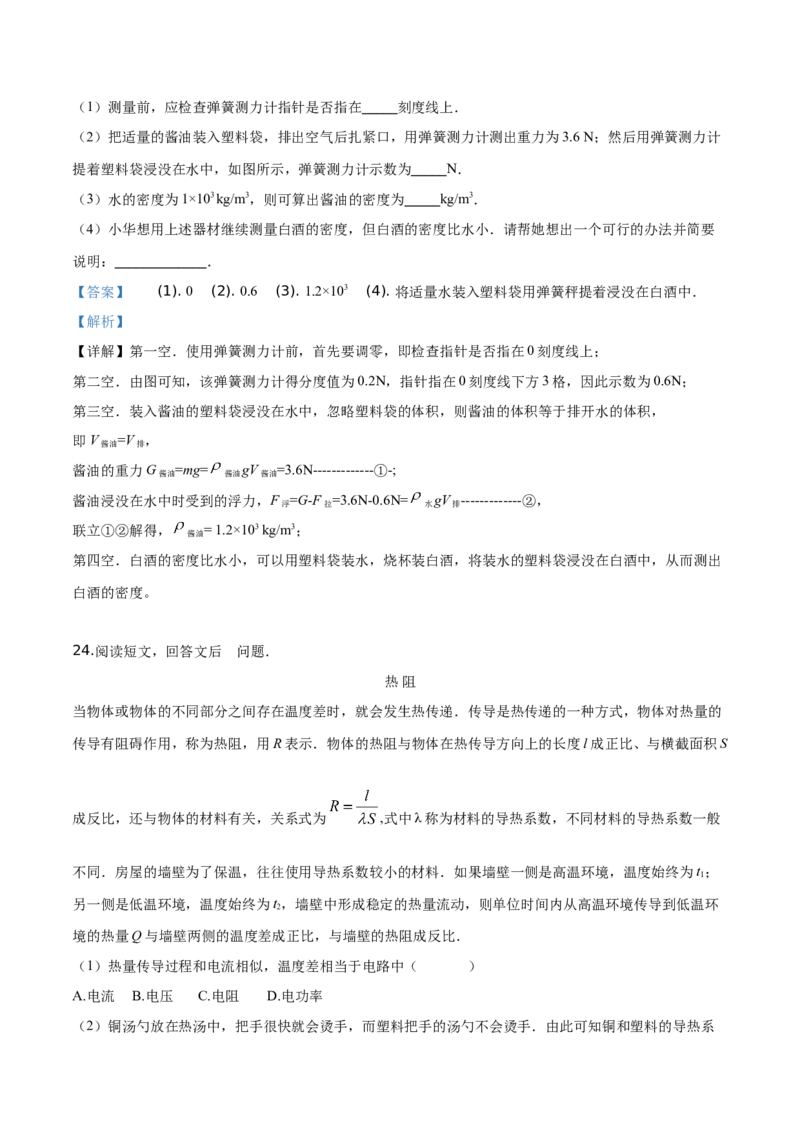 精品解析：2019年江苏省徐州市中考物理试题（解析版）_中考真题_4.物理中考真题2015-2024年_2019年中考物理真题175份_2019年中考真题精品解析物理（江苏徐州市）精编word版