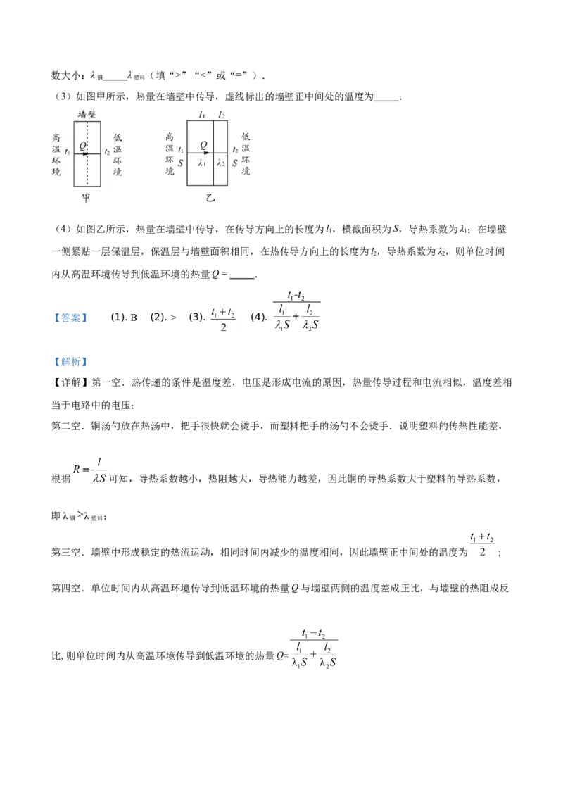 精品解析：2019年江苏省徐州市中考物理试题（解析版）_中考真题_4.物理中考真题2015-2024年_2019年中考物理真题175份_2019年中考真题精品解析物理（江苏徐州市）精编word版