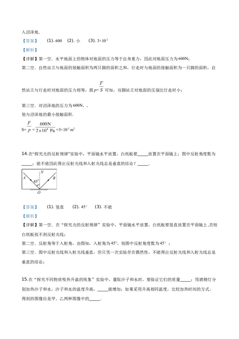精品解析：2019年江苏省徐州市中考物理试题（解析版）_中考真题_4.物理中考真题2015-2024年_2019年中考物理真题175份_2019年中考真题精品解析物理（江苏徐州市）精编word版