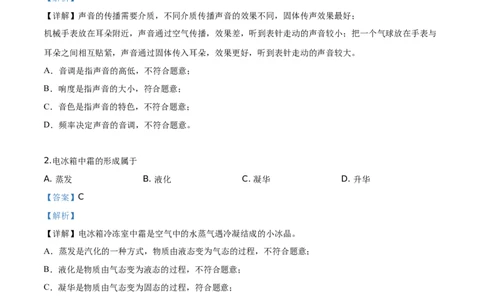 精品解析：2019年江苏省徐州市中考物理试题（解析版）_中考真题_4.物理中考真题2015-2024年_2019年中考物理真题175份_2019年中考真题精品解析物理（江苏徐州市）精编word版