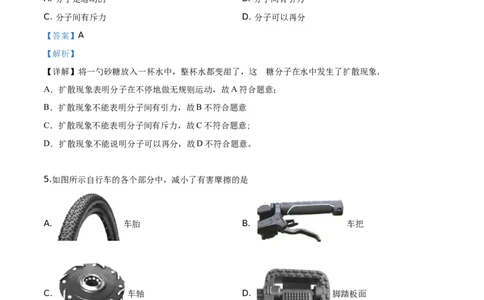 精品解析：2019年江苏省徐州市中考物理试题（解析版）_中考真题_4.物理中考真题2015-2024年_2019年中考物理真题175份_2019年中考真题精品解析物理（江苏徐州市）精编word版