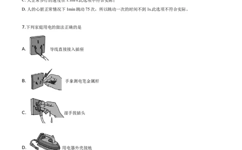 精品解析：2019年江苏省徐州市中考物理试题（解析版）_中考真题_4.物理中考真题2015-2024年_2019年中考物理真题175份_2019年中考真题精品解析物理（江苏徐州市）精编word版