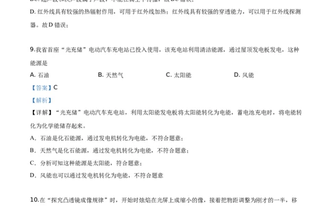 精品解析：2019年江苏省徐州市中考物理试题（解析版）_中考真题_4.物理中考真题2015-2024年_2019年中考物理真题175份_2019年中考真题精品解析物理（江苏徐州市）精编word版