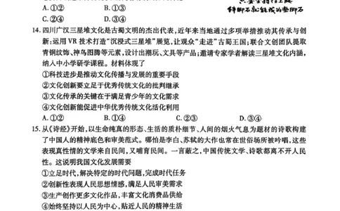 内江市高中2026届第一次模拟考试题政治_2025年12月_251219四川省内江市高中2026届第一次模拟考试题（内江一模）（全科）