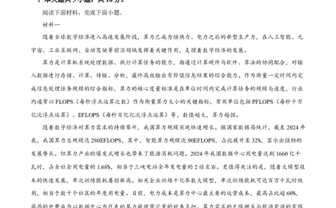 精品解析：北京市朝阳区2025-2026学年高三上学期期中语文试题（解析版）_251109北京市朝阳区2025-2026学年高三上学期期中质量检测（全科）
