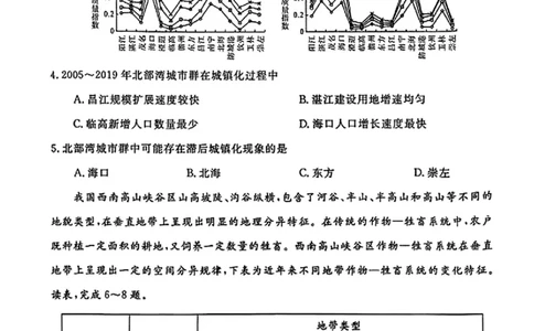 地理_2025年12月_251212华师联盟2026届高三第一学期12月质量检测联考