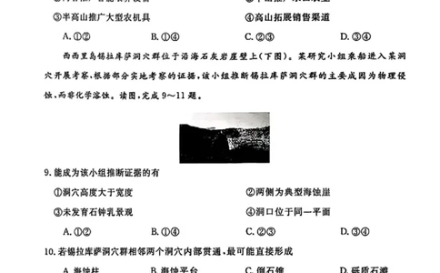 地理_2025年12月_251212华师联盟2026届高三第一学期12月质量检测联考
