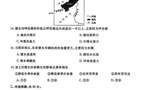 地理_2025年12月_251212华师联盟2026届高三第一学期12月质量检测联考