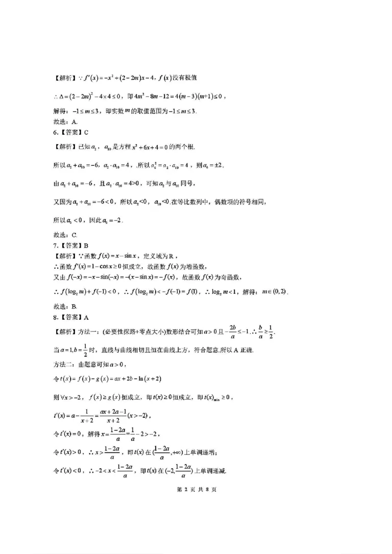江西省上饶市2024-2025学年高二下学期期末教学质量检测数学试题（含答案）_2025年7月_250701江西省上饶市2024-2025学年下学期期末教学质量检测