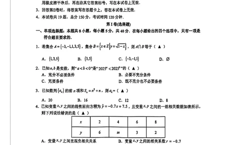 江西省上饶市2024-2025学年高二下学期期末教学质量检测数学试题（含答案）_2025年7月_250701江西省上饶市2024-2025学年下学期期末教学质量检测
