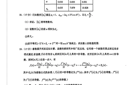 江西省上饶市2024-2025学年高二下学期期末教学质量检测数学试题（含答案）_2025年7月_250701江西省上饶市2024-2025学年下学期期末教学质量检测