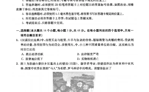 四川省成都市2023级高中毕业班摸底测试（成都零诊）历史_2025年7月_250709四川省成都市2023级高中毕业班摸底测试（成都零诊）（全科）