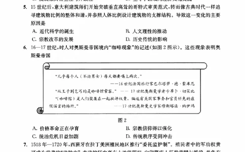 四川省成都市2023级高中毕业班摸底测试（成都零诊）历史_2025年7月_250709四川省成都市2023级高中毕业班摸底测试（成都零诊）（全科）