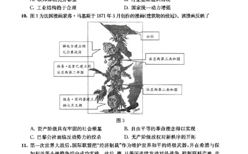 四川省成都市2023级高中毕业班摸底测试（成都零诊）历史_2025年7月_250709四川省成都市2023级高中毕业班摸底测试（成都零诊）（全科）