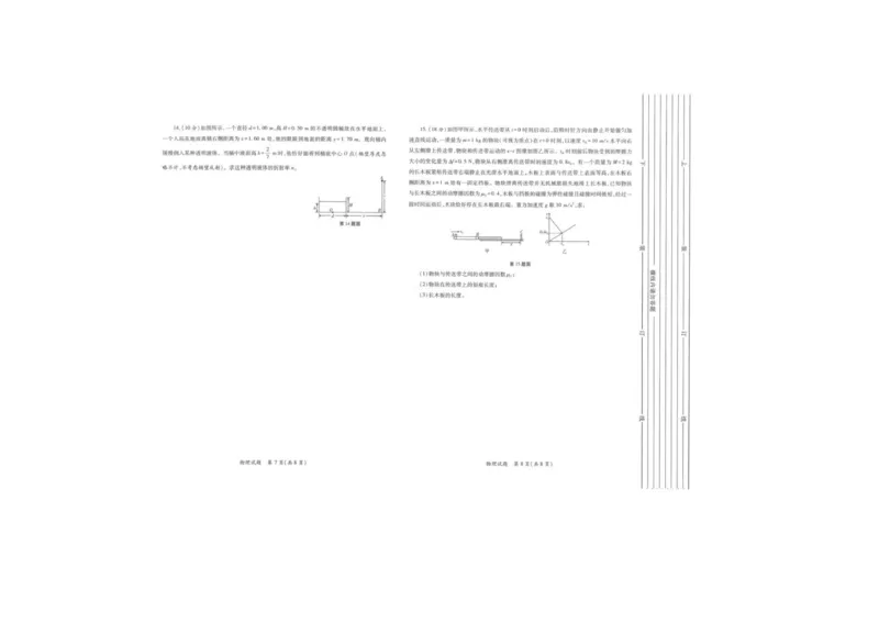 2026届陕西省高三上学期适应性检测（一）物理试卷（含答案）_2025年12月_2512132026届陕西省高三上学期适应性检测（一）（全科）