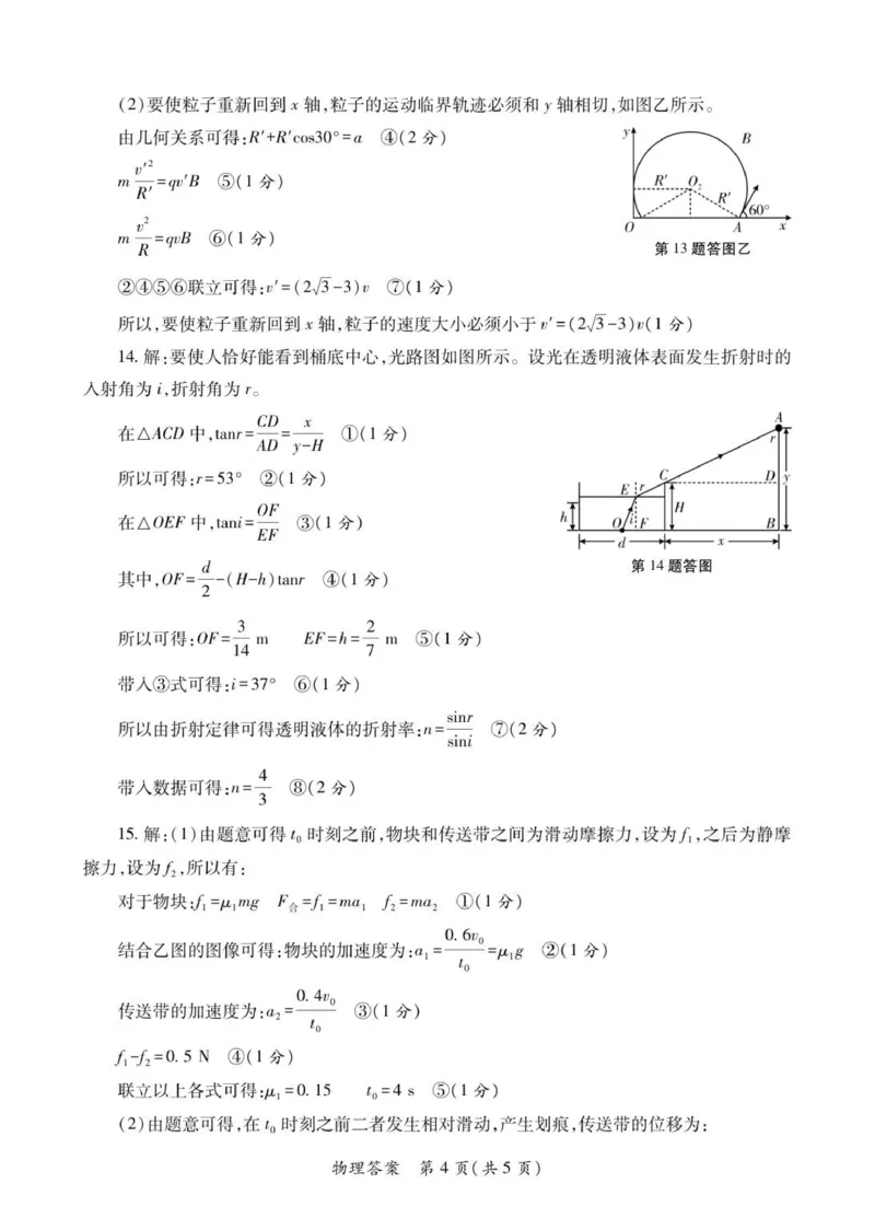 2026届陕西省高三上学期适应性检测（一）物理试卷（含答案）_2025年12月_2512132026届陕西省高三上学期适应性检测（一）（全科）